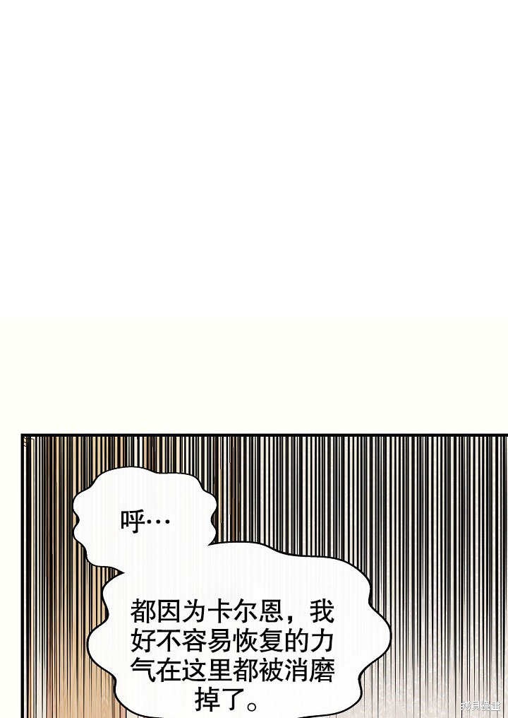 《成为了悔悟男主的姐姐》漫画最新章节第9话免费下拉式在线观看章节第【33】张图片