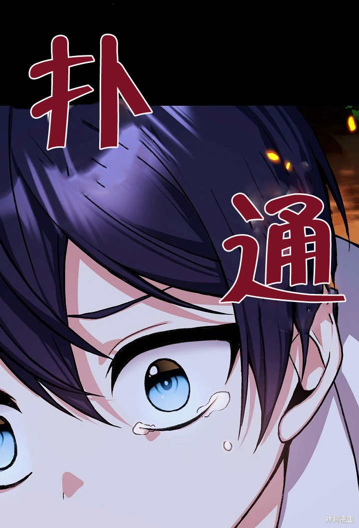 《成为了悔悟男主的姐姐》漫画最新章节第6话免费下拉式在线观看章节第【30】张图片