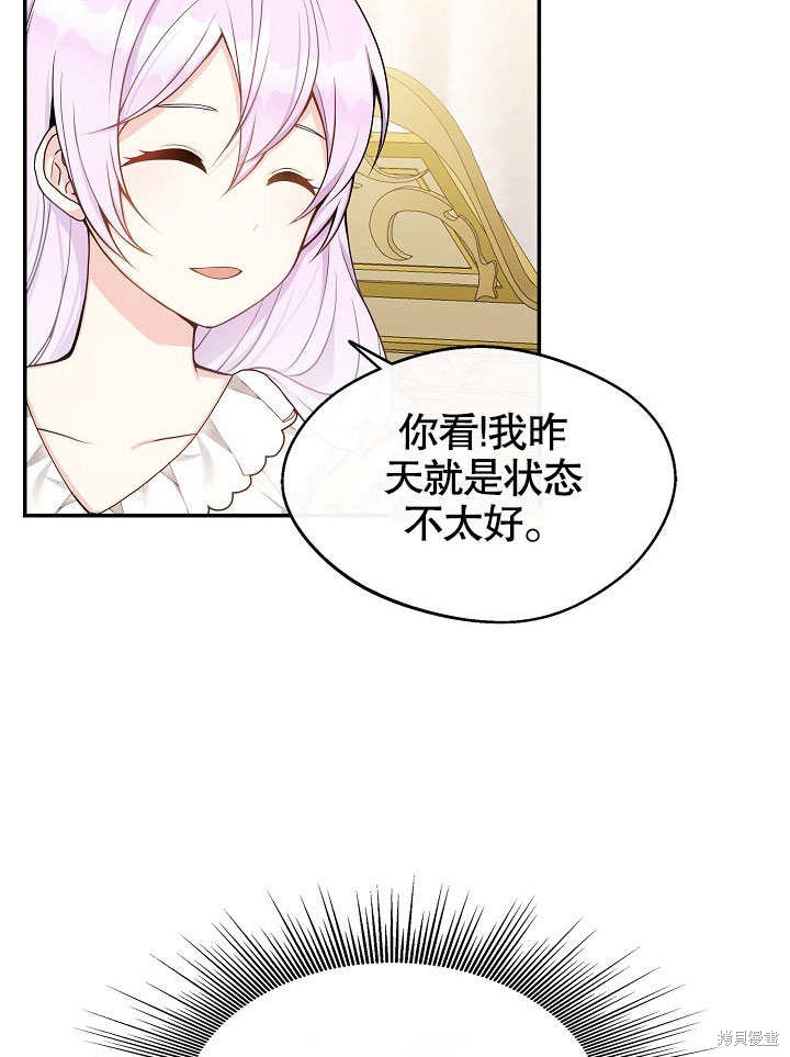 《成为了悔悟男主的姐姐》漫画最新章节第4话免费下拉式在线观看章节第【7】张图片