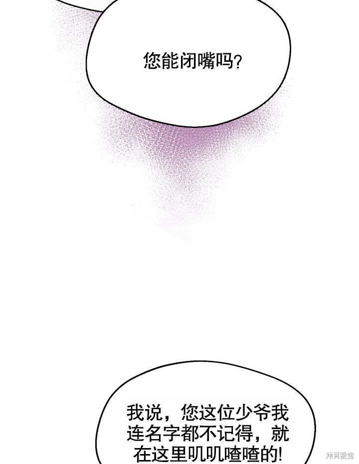 《成为了悔悟男主的姐姐》漫画最新章节第10话免费下拉式在线观看章节第【78】张图片