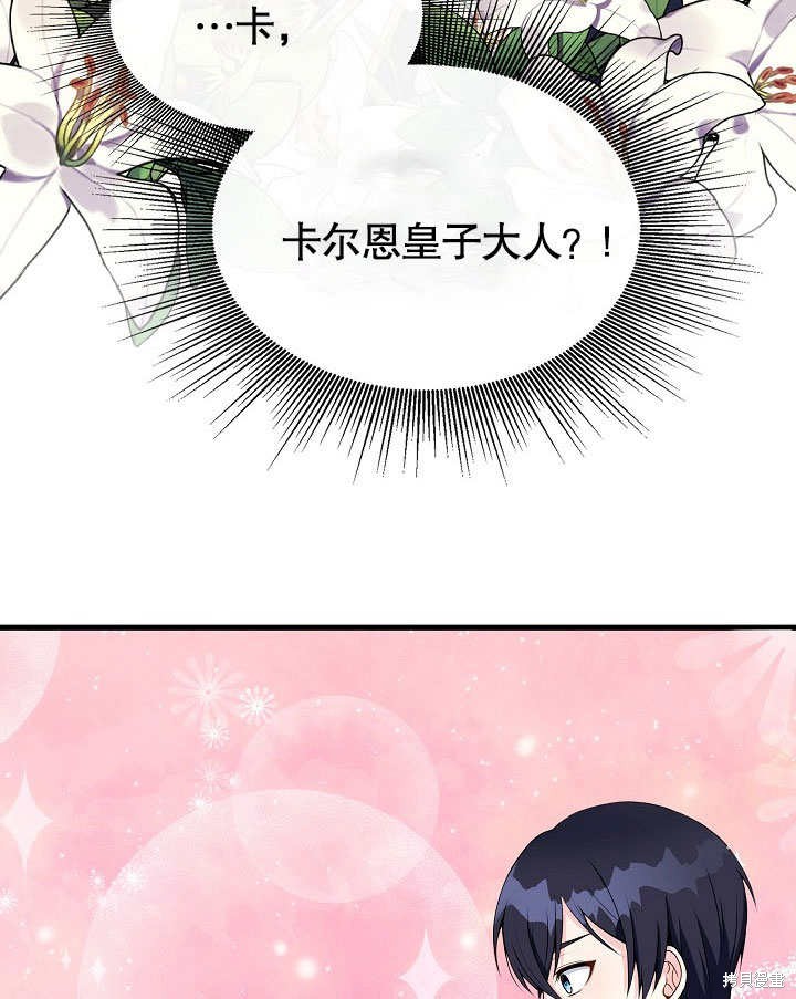 《成为了悔悟男主的姐姐》漫画最新章节第10话免费下拉式在线观看章节第【98】张图片