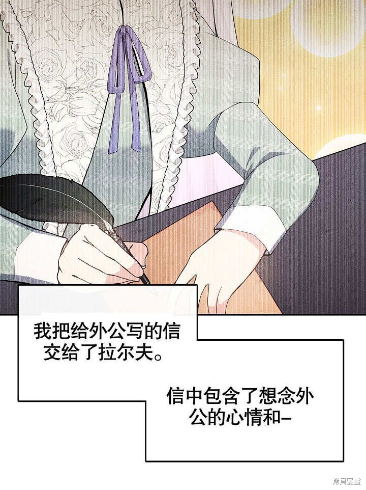 《成为了悔悟男主的姐姐》漫画最新章节第3话免费下拉式在线观看章节第【50】张图片