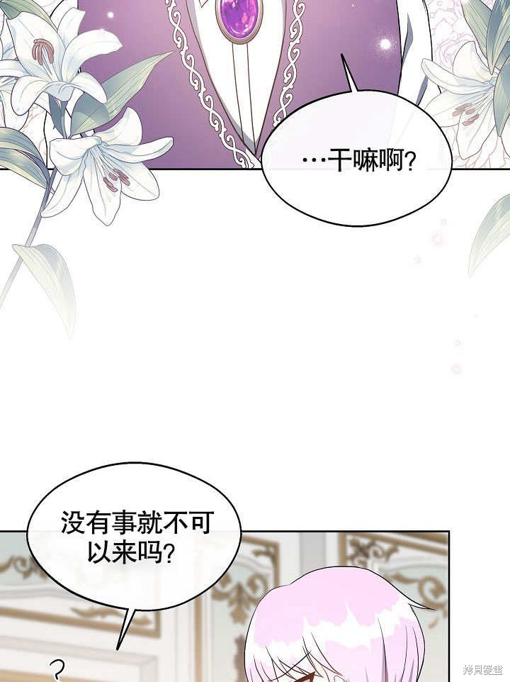 《成为了悔悟男主的姐姐》漫画最新章节第2话免费下拉式在线观看章节第【48】张图片