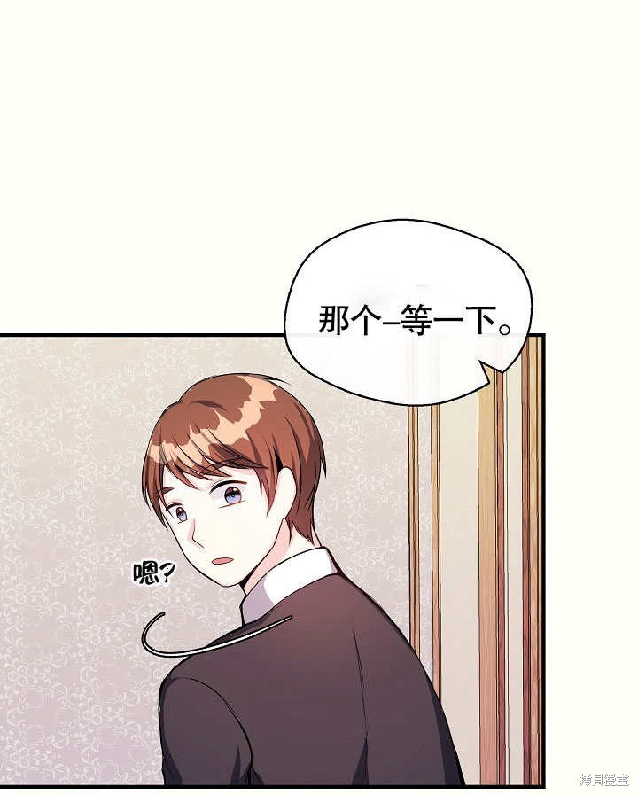 《成为了悔悟男主的姐姐》漫画最新章节第9话免费下拉式在线观看章节第【82】张图片