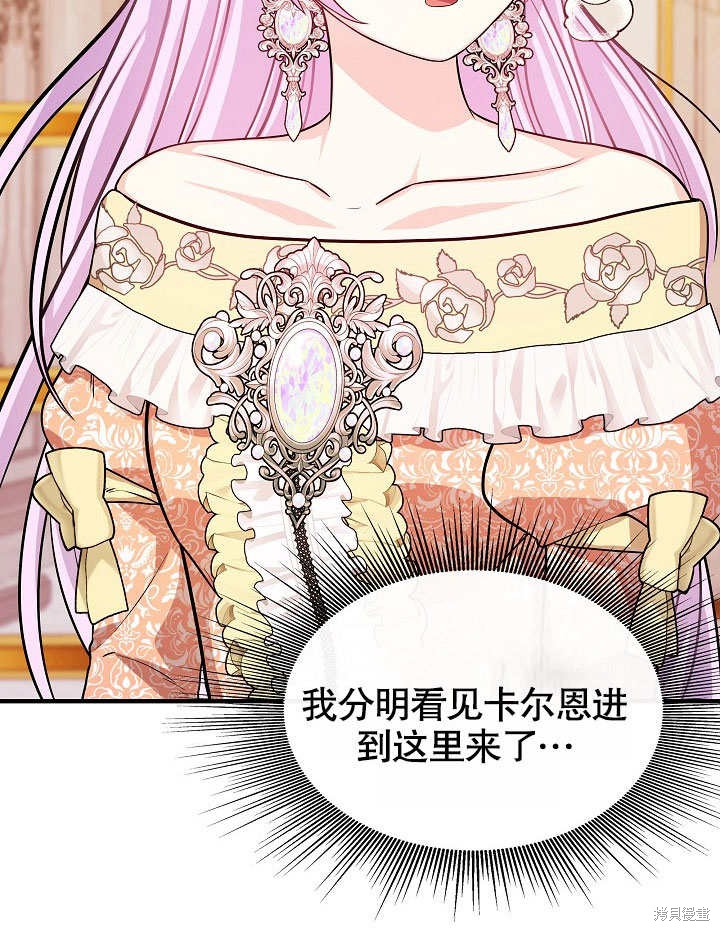 《成为了悔悟男主的姐姐》漫画最新章节第10话免费下拉式在线观看章节第【51】张图片