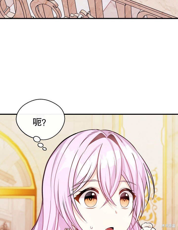 《成为了悔悟男主的姐姐》漫画最新章节第10话免费下拉式在线观看章节第【50】张图片