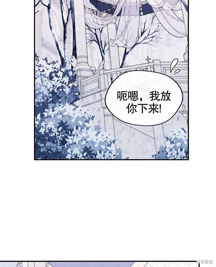 《成为了悔悟男主的姐姐》漫画最新章节第7话免费下拉式在线观看章节第【12】张图片