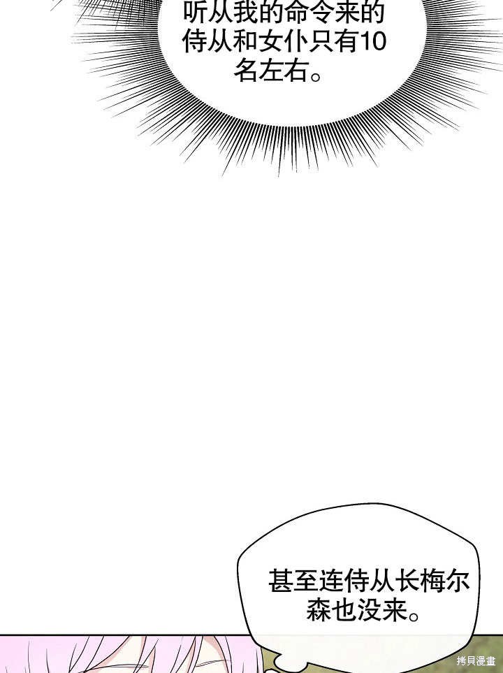 《成为了悔悟男主的姐姐》漫画最新章节第2话免费下拉式在线观看章节第【13】张图片