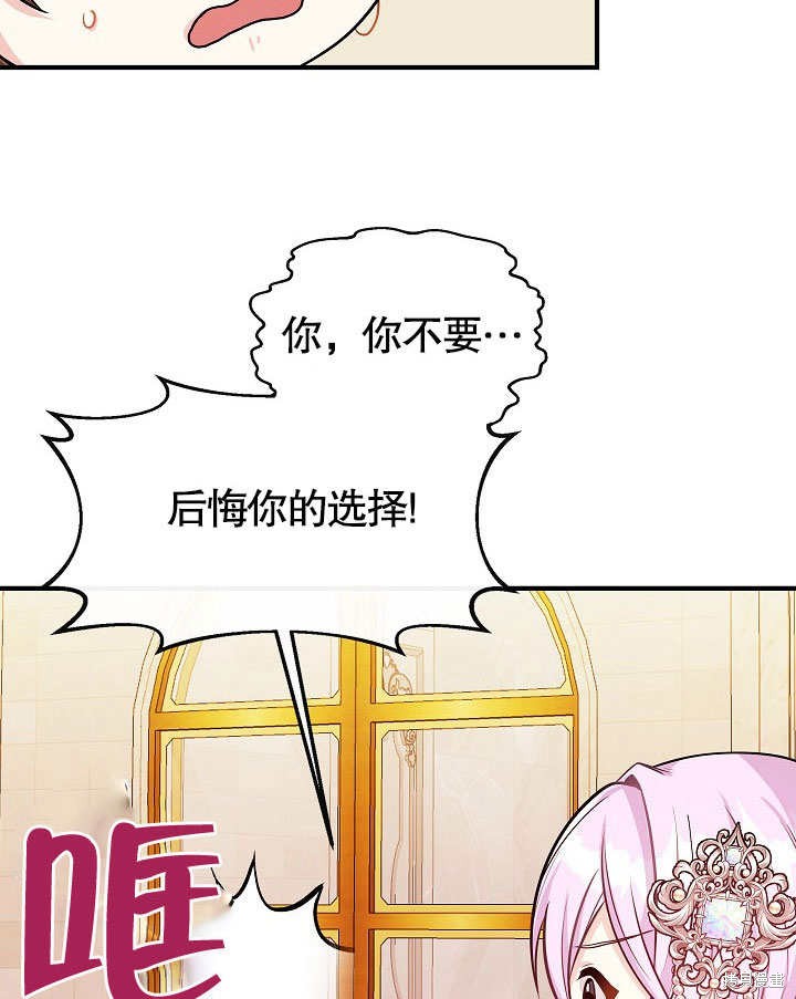 《成为了悔悟男主的姐姐》漫画最新章节第10话免费下拉式在线观看章节第【85】张图片