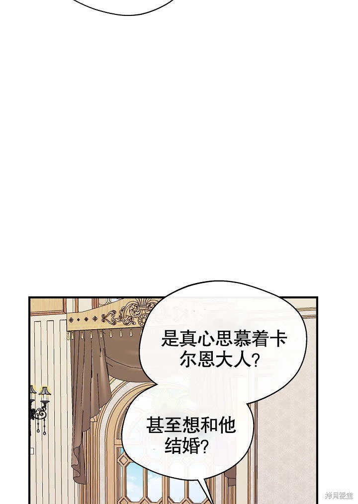 《成为了悔悟男主的姐姐》漫画最新章节第9话免费下拉式在线观看章节第【66】张图片