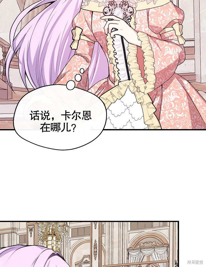 《成为了悔悟男主的姐姐》漫画最新章节第10话免费下拉式在线观看章节第【40】张图片