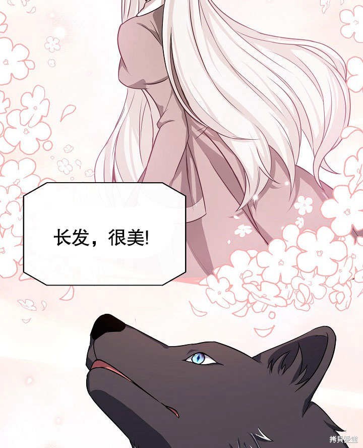 《成为了悔悟男主的姐姐》漫画最新章节第8话免费下拉式在线观看章节第【57】张图片