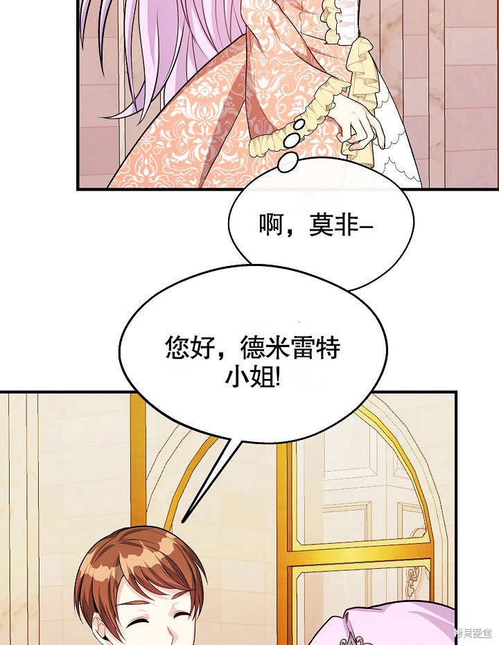 《成为了悔悟男主的姐姐》漫画最新章节第10话免费下拉式在线观看章节第【53】张图片