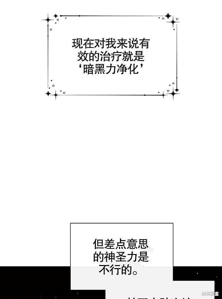 《成为了悔悟男主的姐姐》漫画最新章节第5话免费下拉式在线观看章节第【83】张图片