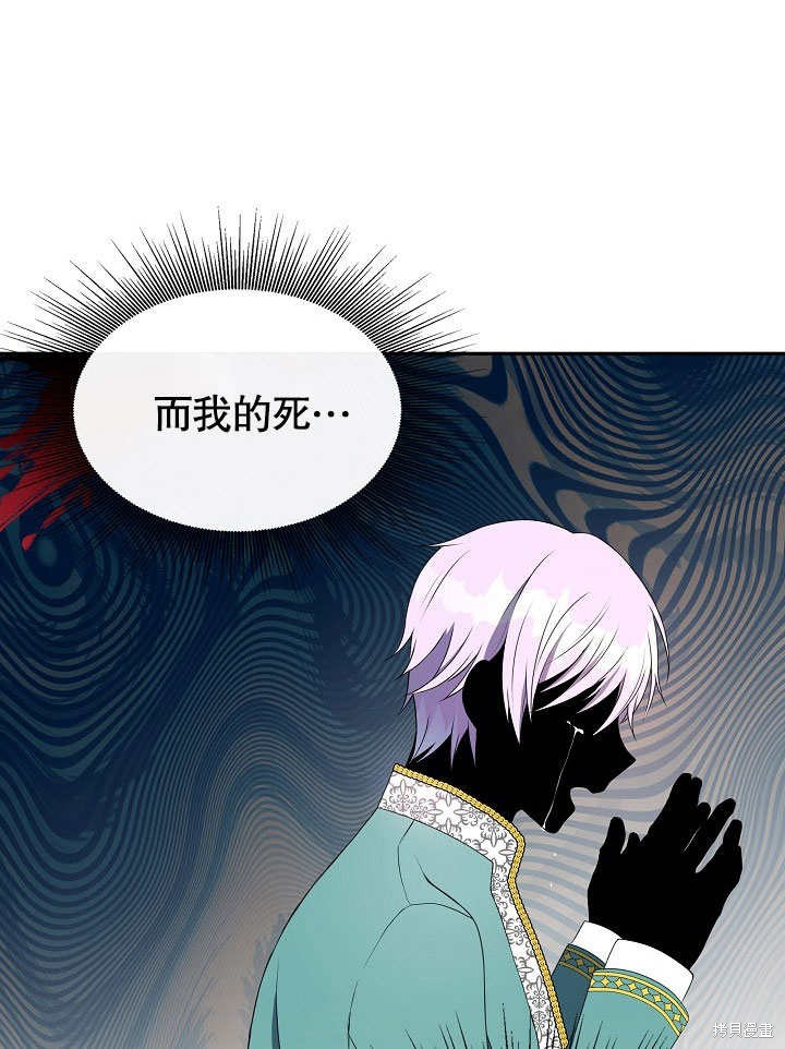 《成为了悔悟男主的姐姐》漫画最新章节第1话免费下拉式在线观看章节第【57】张图片