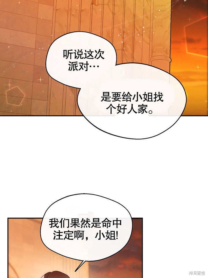 《成为了悔悟男主的姐姐》漫画最新章节第1话免费下拉式在线观看章节第【2】张图片