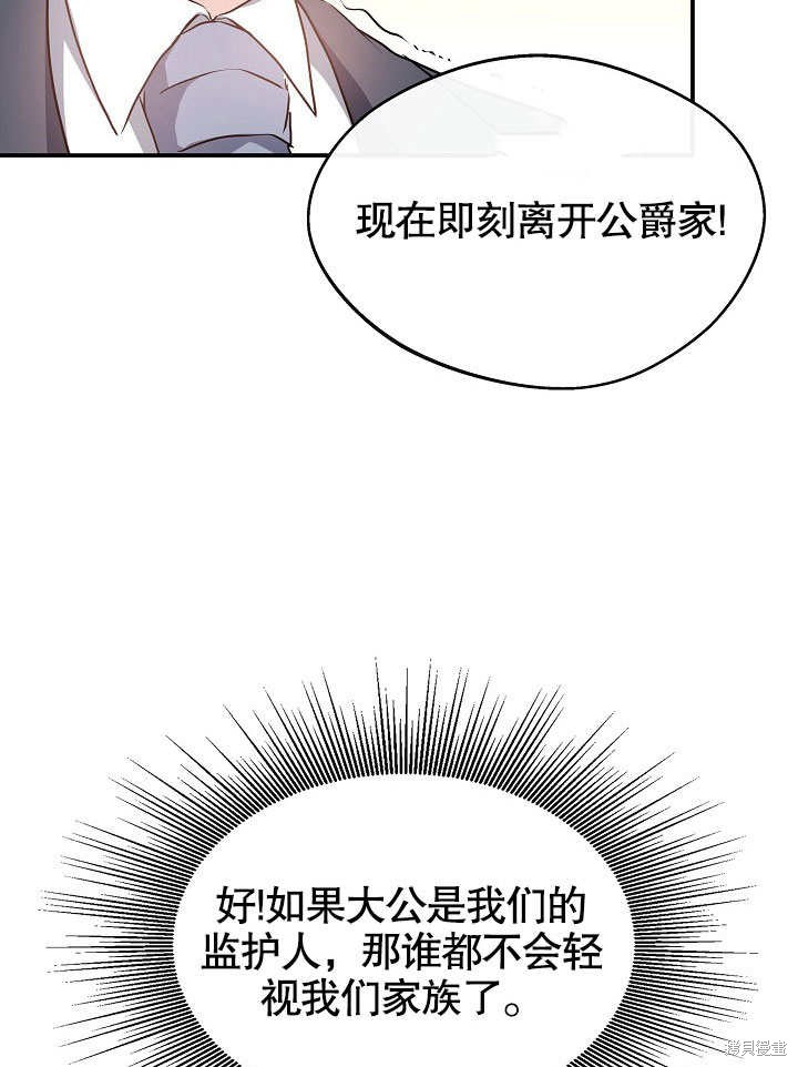 《成为了悔悟男主的姐姐》漫画最新章节第3话免费下拉式在线观看章节第【58】张图片