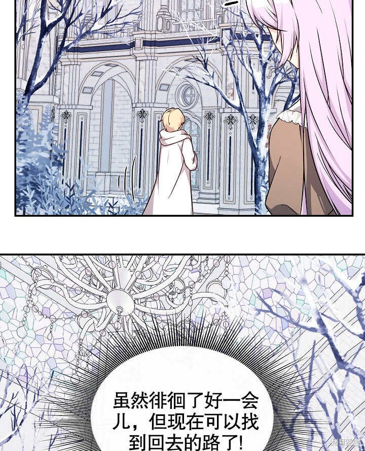 《成为了悔悟男主的姐姐》漫画最新章节第7话免费下拉式在线观看章节第【24】张图片