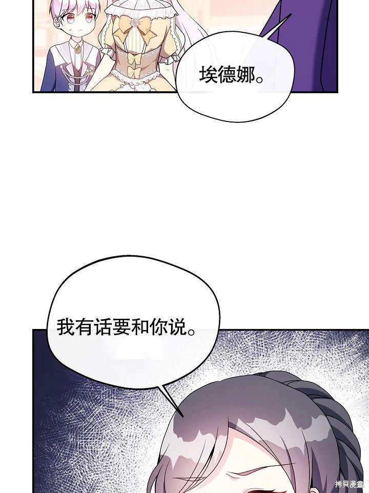 《成为了悔悟男主的姐姐》漫画最新章节第3话免费下拉式在线观看章节第【12】张图片