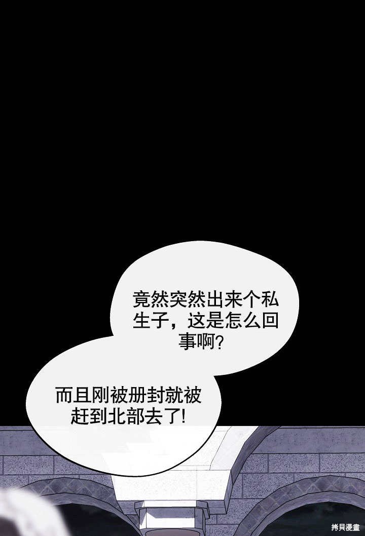 《成为了悔悟男主的姐姐》漫画最新章节第6话免费下拉式在线观看章节第【37】张图片