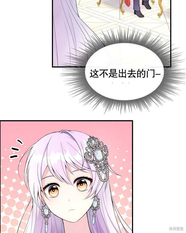 《成为了悔悟男主的姐姐》漫画最新章节第10话免费下拉式在线观看章节第【94】张图片