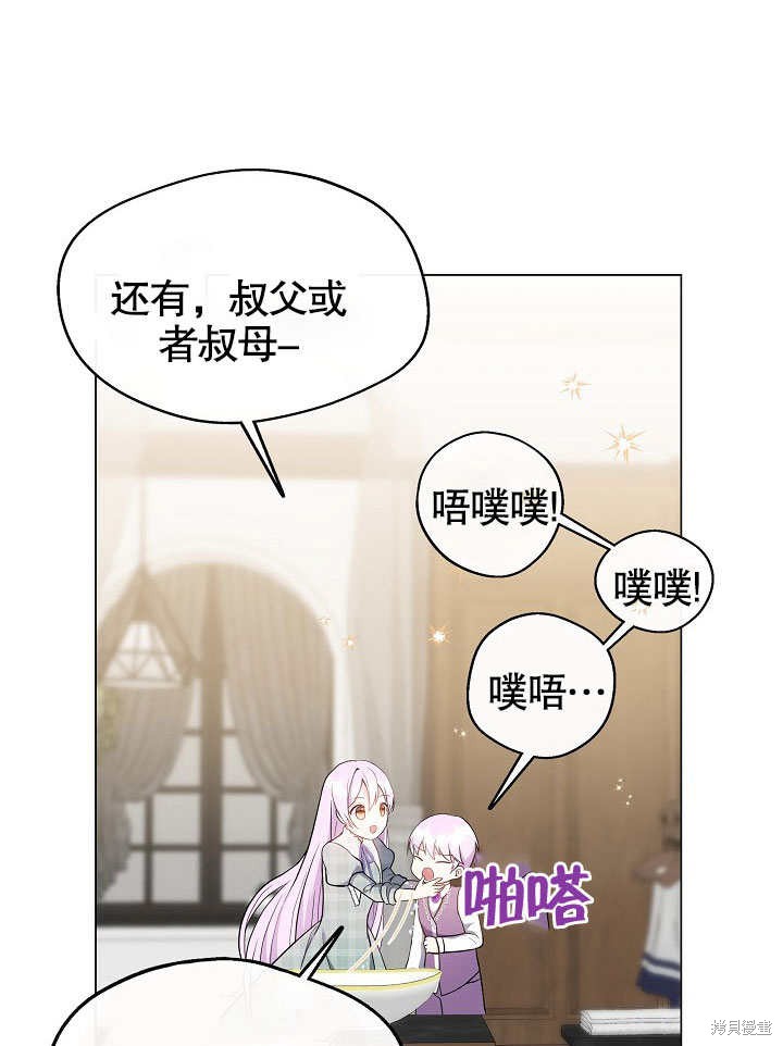 《成为了悔悟男主的姐姐》漫画最新章节第2话免费下拉式在线观看章节第【66】张图片