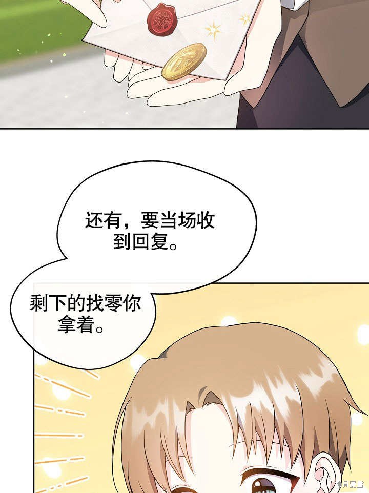 《成为了悔悟男主的姐姐》漫画最新章节第2话免费下拉式在线观看章节第【20】张图片