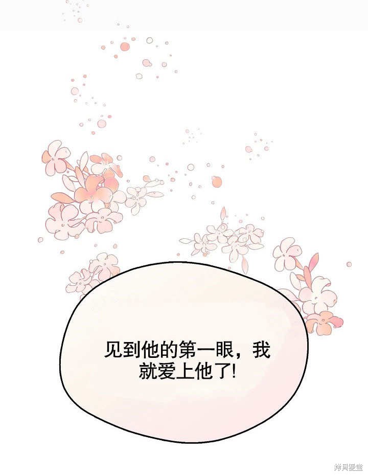 《成为了悔悟男主的姐姐》漫画最新章节第10话免费下拉式在线观看章节第【69】张图片