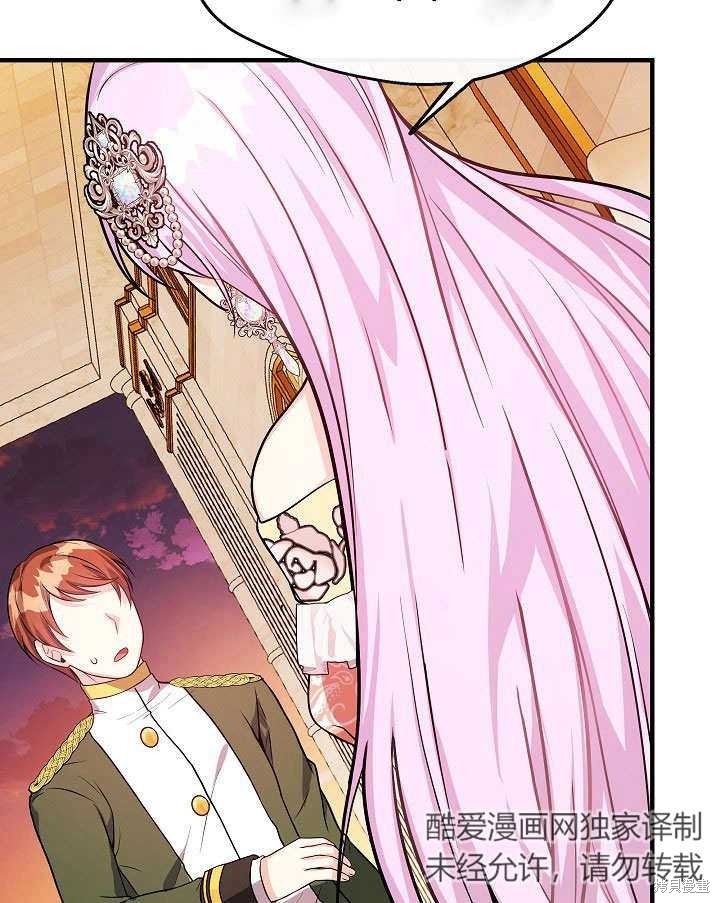 《成为了悔悟男主的姐姐》漫画最新章节第10话免费下拉式在线观看章节第【79】张图片