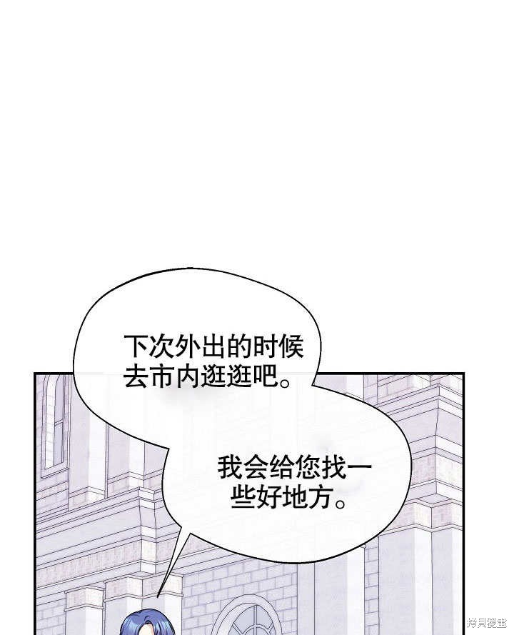 《成为了悔悟男主的姐姐》漫画最新章节第7话免费下拉式在线观看章节第【32】张图片