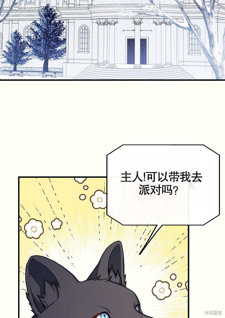 《成为了悔悟男主的姐姐》漫画最新章节第9话免费下拉式在线观看章节第【2】张图片