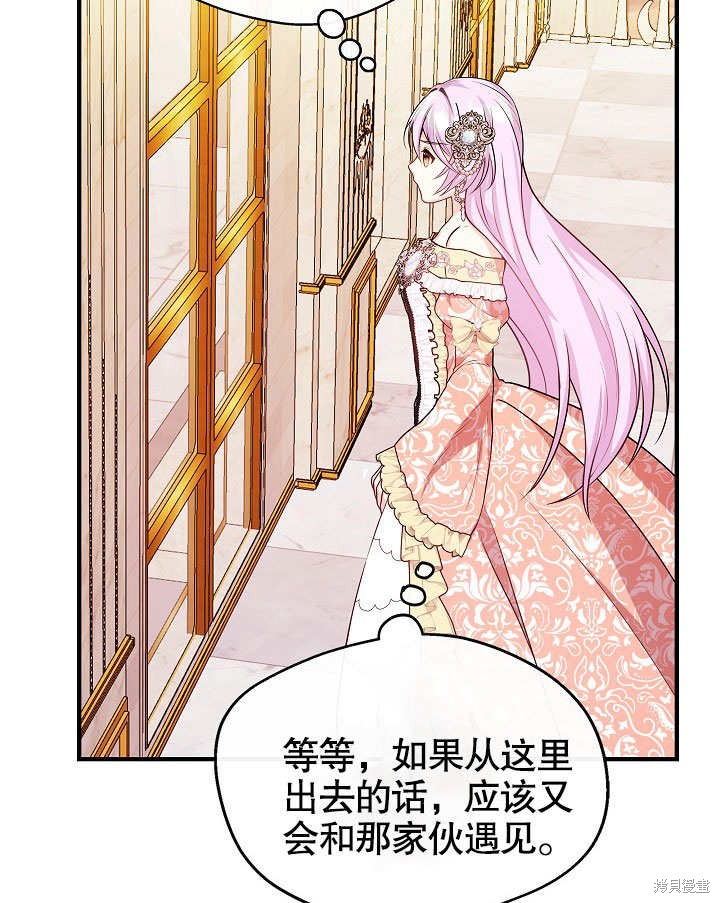 《成为了悔悟男主的姐姐》漫画最新章节第10话免费下拉式在线观看章节第【87】张图片