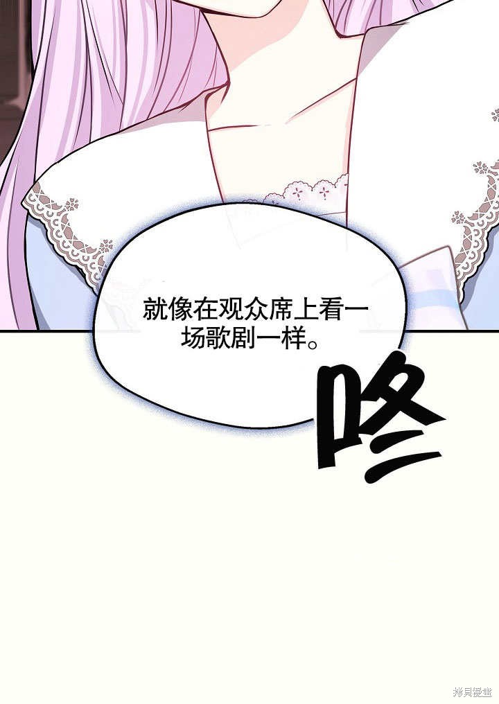 《成为了悔悟男主的姐姐》漫画最新章节第9话免费下拉式在线观看章节第【56】张图片