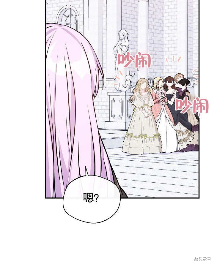 《成为了悔悟男主的姐姐》漫画最新章节第7话免费下拉式在线观看章节第【38】张图片