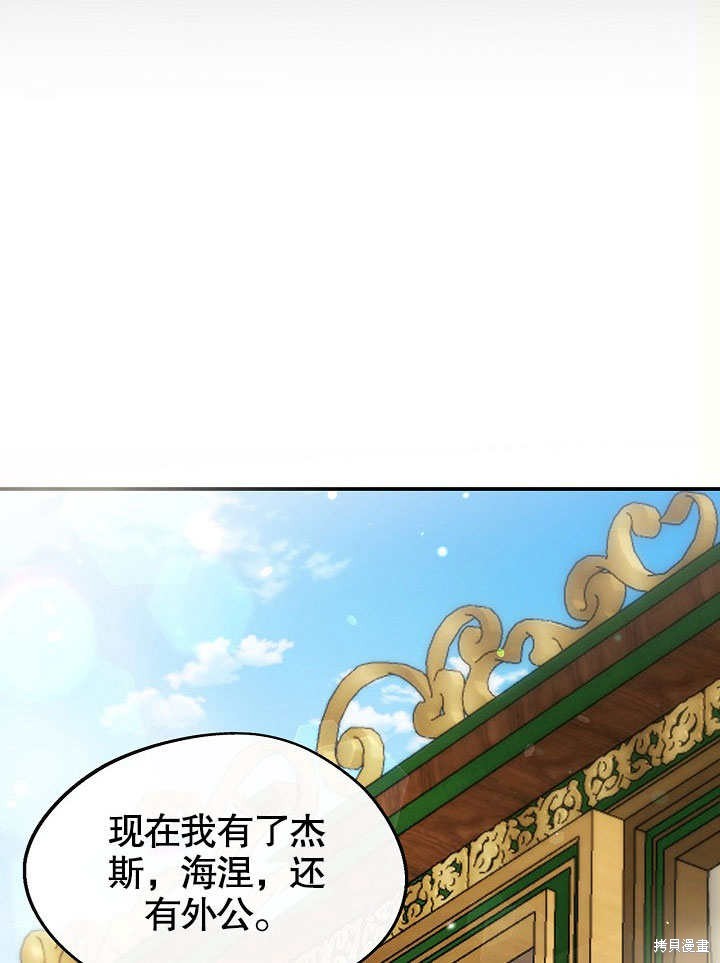 《成为了悔悟男主的姐姐》漫画最新章节第4话免费下拉式在线观看章节第【55】张图片