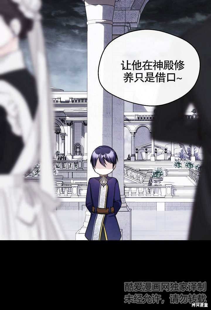 《成为了悔悟男主的姐姐》漫画最新章节第6话免费下拉式在线观看章节第【38】张图片