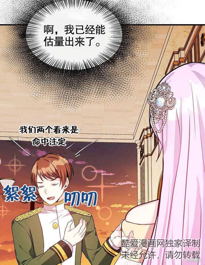 《成为了悔悟男主的姐姐》漫画最新章节第10话免费下拉式在线观看章节第【60】张图片