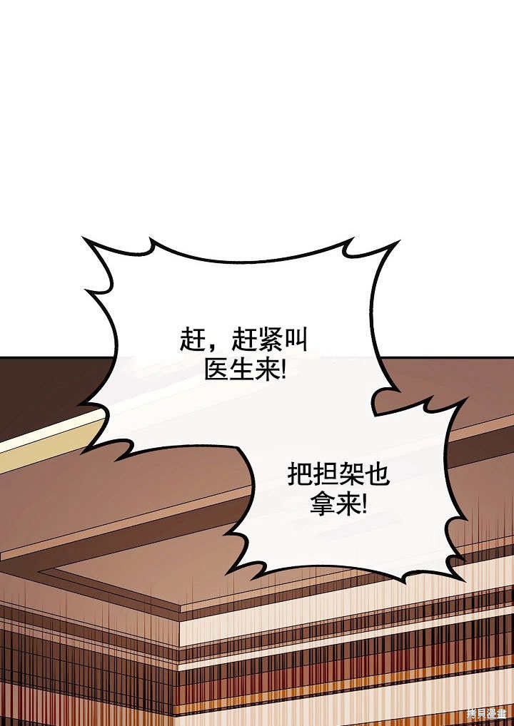 《成为了悔悟男主的姐姐》漫画最新章节第5话免费下拉式在线观看章节第【53】张图片