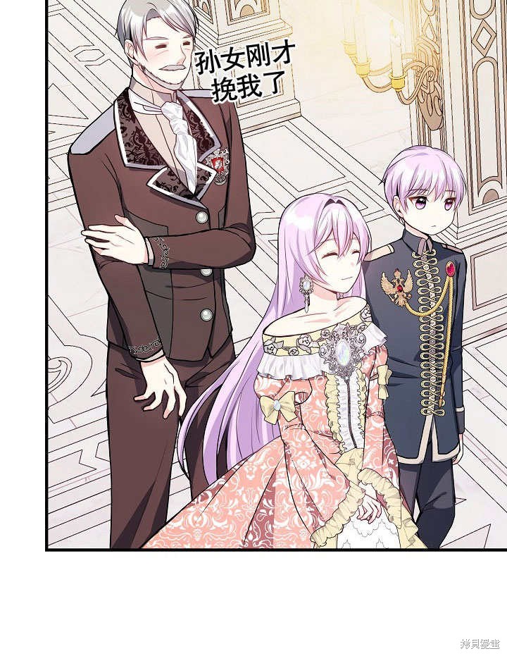 《成为了悔悟男主的姐姐》漫画最新章节第10话免费下拉式在线观看章节第【28】张图片