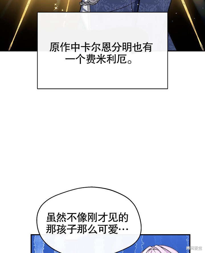 《成为了悔悟男主的姐姐》漫画最新章节第7话免费下拉式在线观看章节第【22】张图片