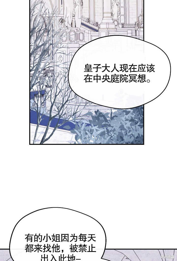 《成为了悔悟男主的姐姐》漫画最新章节第6话免费下拉式在线观看章节第【60】张图片