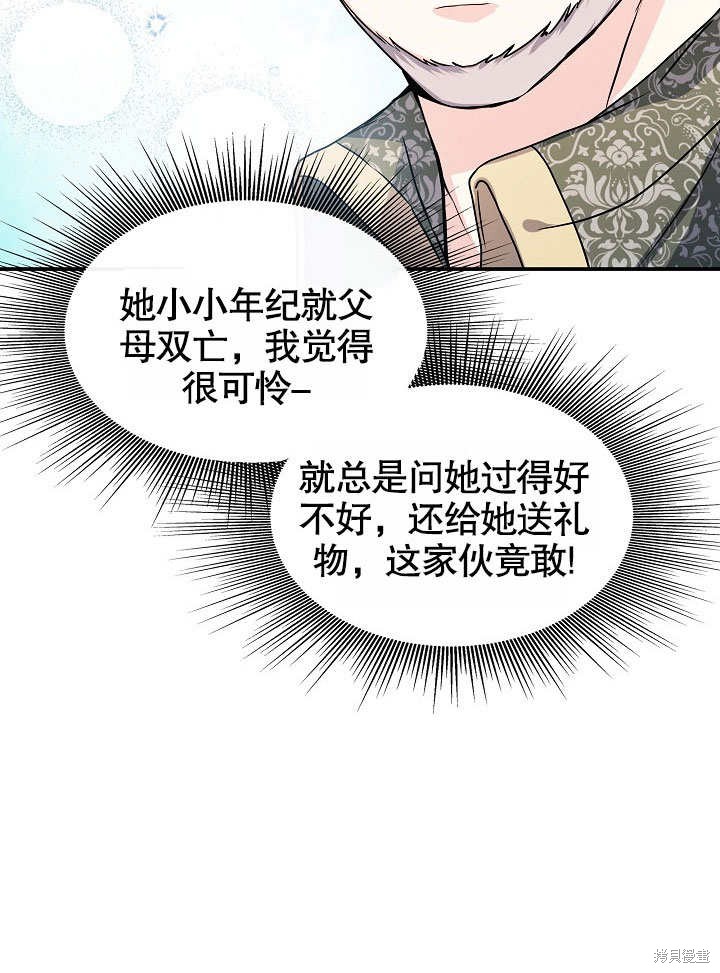 《成为了悔悟男主的姐姐》漫画最新章节第8话免费下拉式在线观看章节第【83】张图片