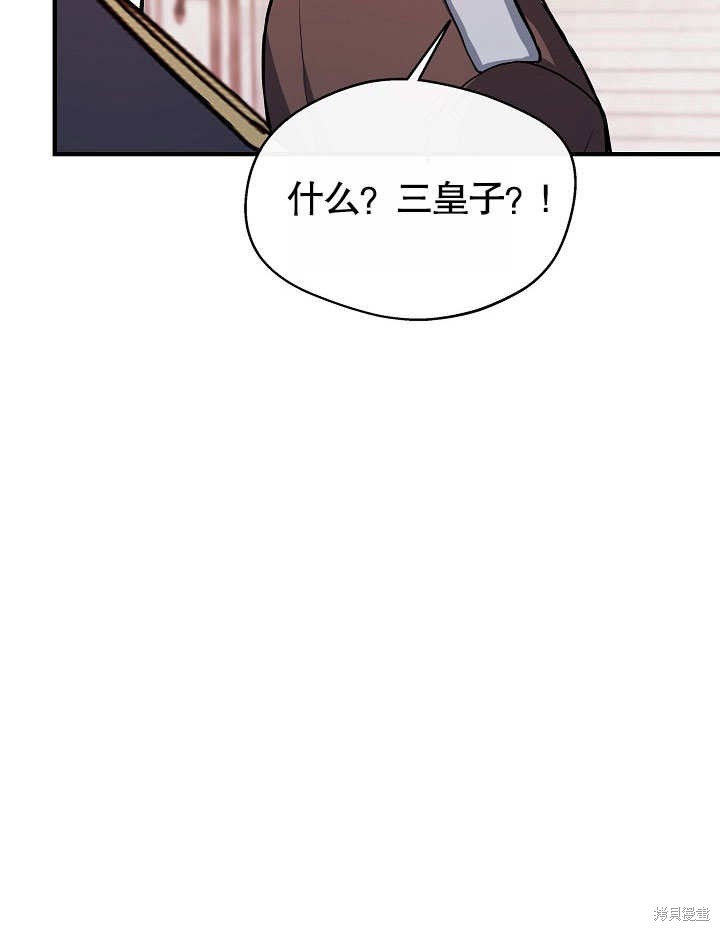 《成为了悔悟男主的姐姐》漫画最新章节第10话免费下拉式在线观看章节第【38】张图片