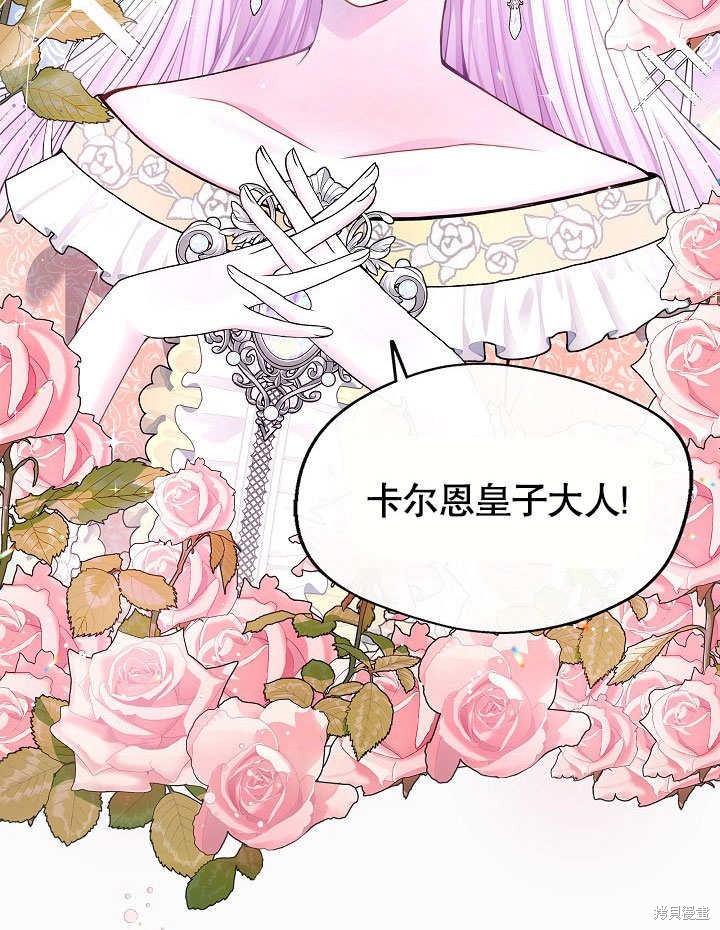 《成为了悔悟男主的姐姐》漫画最新章节第10话免费下拉式在线观看章节第【68】张图片