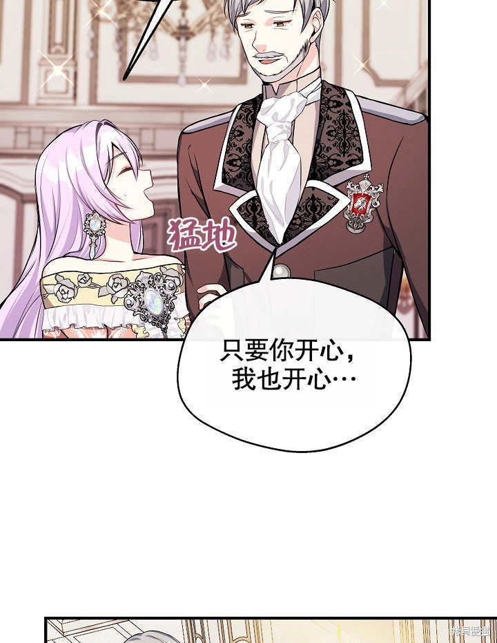 《成为了悔悟男主的姐姐》漫画最新章节第10话免费下拉式在线观看章节第【27】张图片