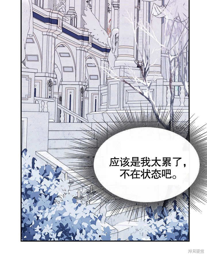 《成为了悔悟男主的姐姐》漫画最新章节第8话免费下拉式在线观看章节第【44】张图片