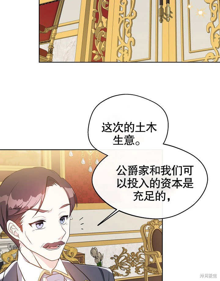 《成为了悔悟男主的姐姐》漫画最新章节第2话免费下拉式在线观看章节第【90】张图片