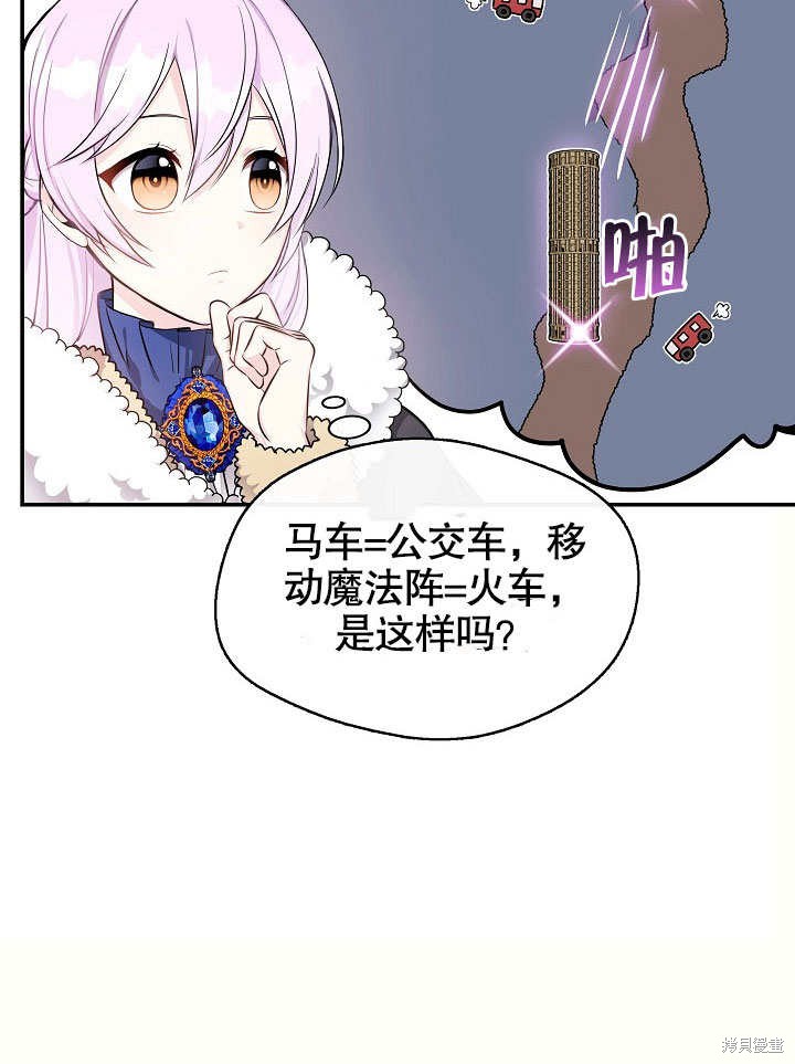 《成为了悔悟男主的姐姐》漫画最新章节第4话免费下拉式在线观看章节第【61】张图片