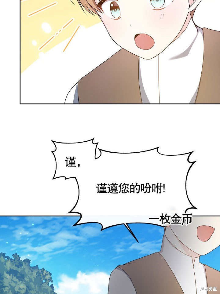 《成为了悔悟男主的姐姐》漫画最新章节第2话免费下拉式在线观看章节第【21】张图片