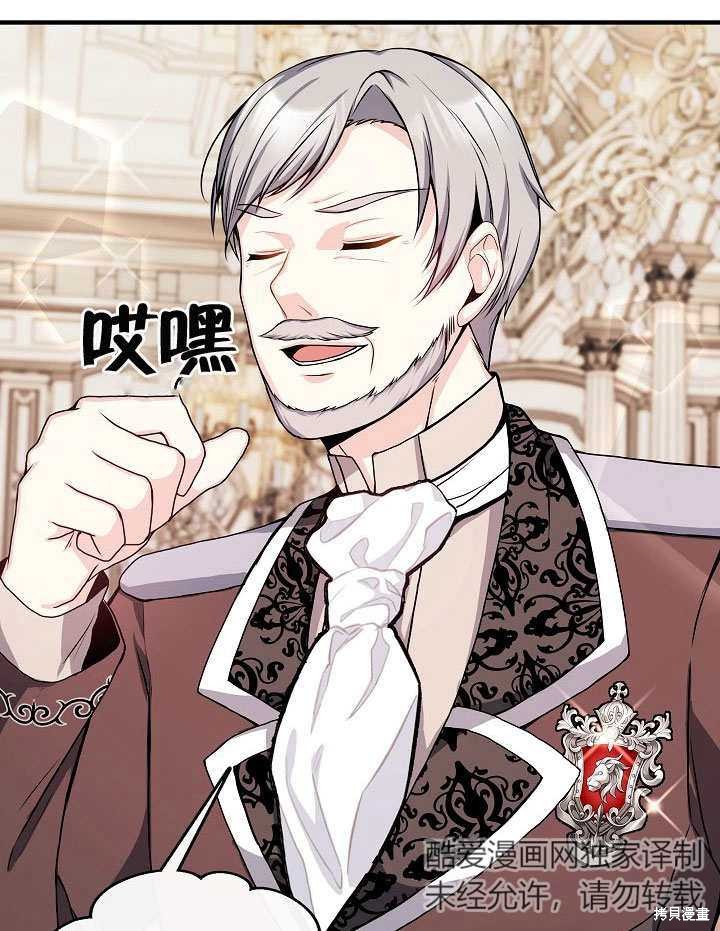 《成为了悔悟男主的姐姐》漫画最新章节第10话免费下拉式在线观看章节第【25】张图片